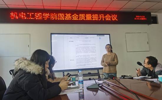 诸侯ok1133官网召开国基金质量提升会议-2